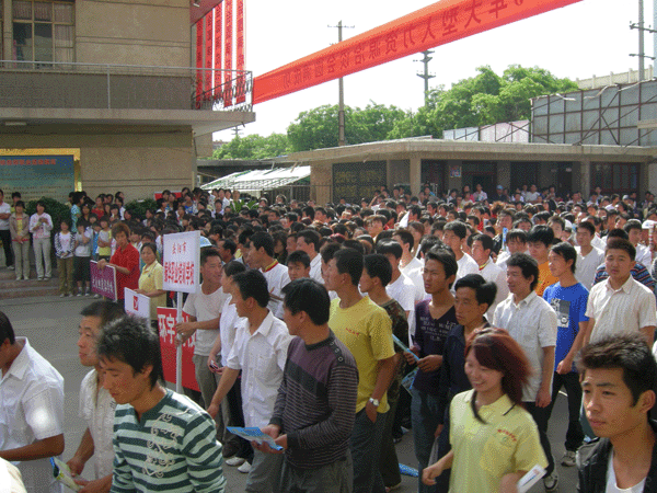 慶陽市2009大型人力資源洽談會